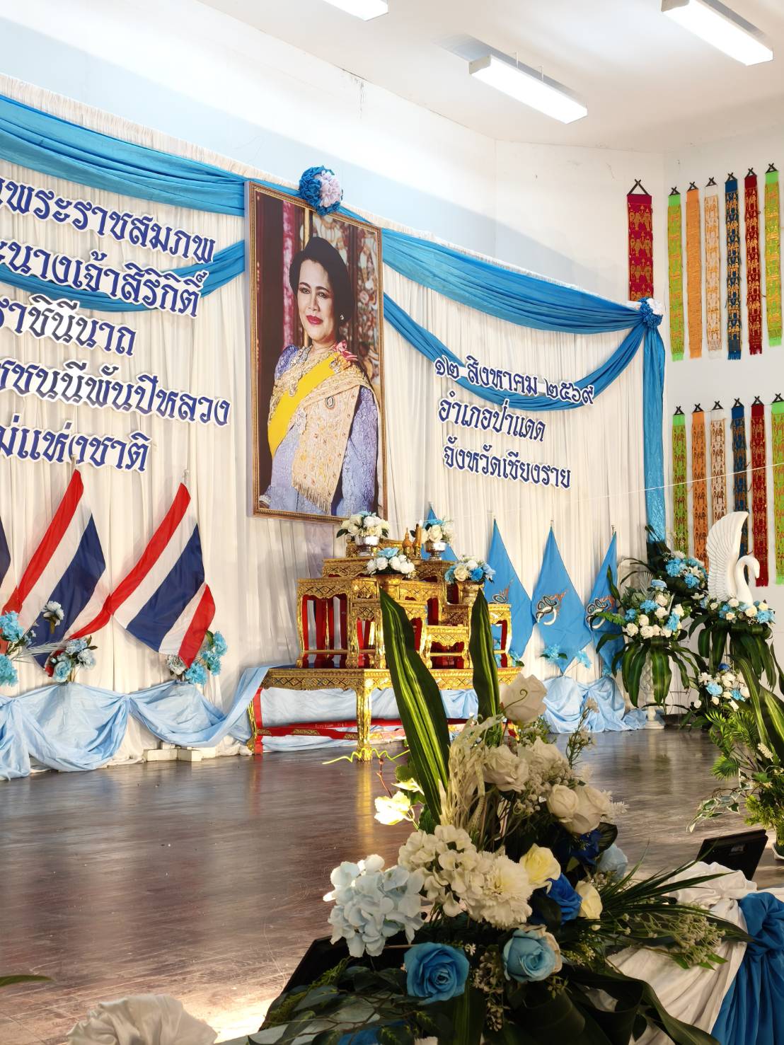 ร่วมกิจกรรมเนื่องในวันแม่แห่งชาติ ประจำปี 2569 เทิดพระเกียรติสมเด็จพระพันปีหลวง