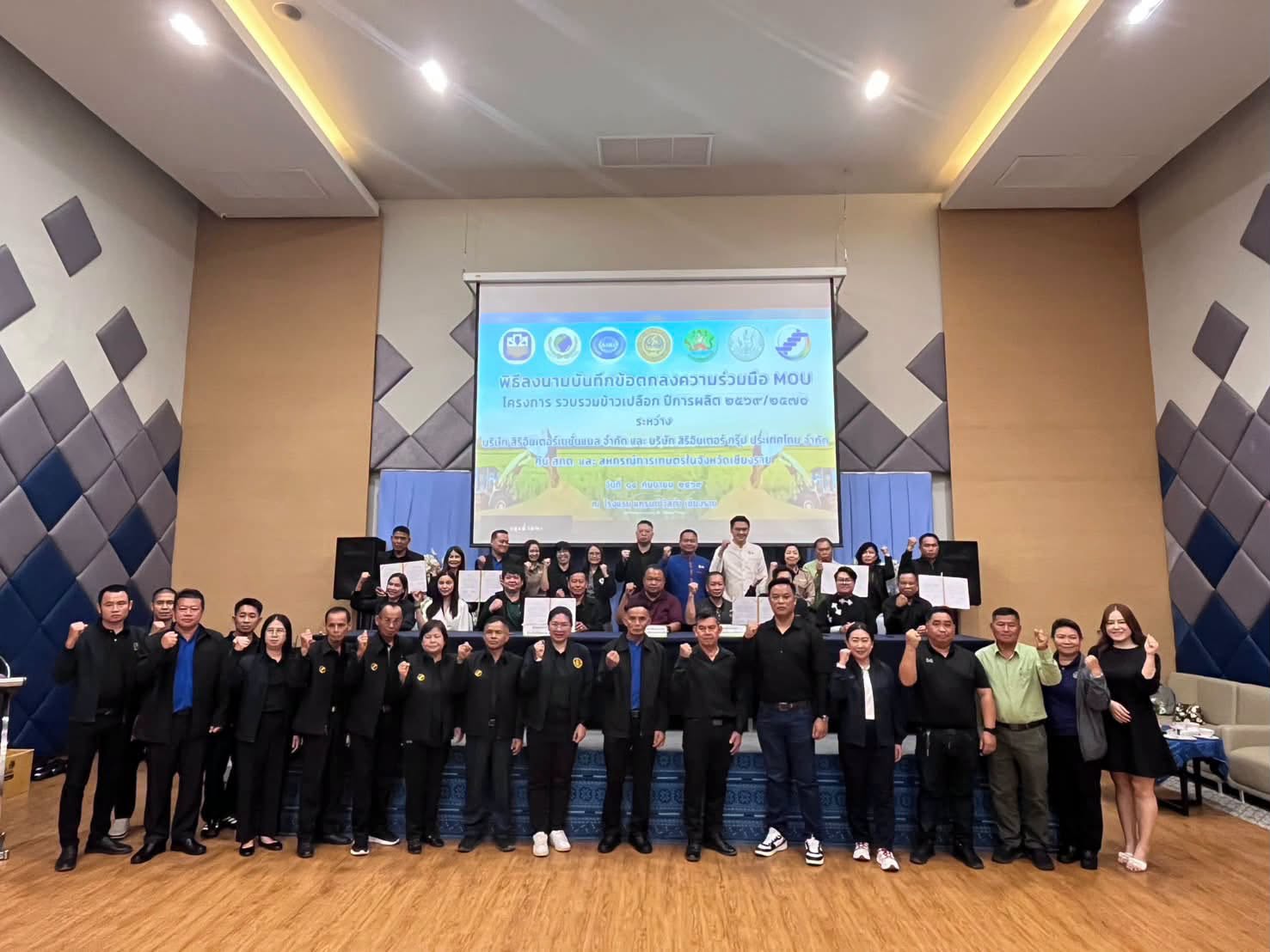 6 สหกรณ์ ทำ MOU รวบรวมข้าวเปลือก ดัน “ปลูกข้าวคุณภาพ” สร้างตลาดเป็นธรรม